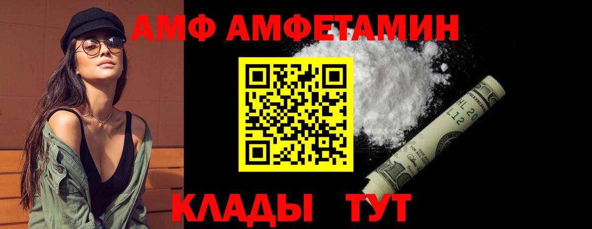 Амфетамин Premium Чита