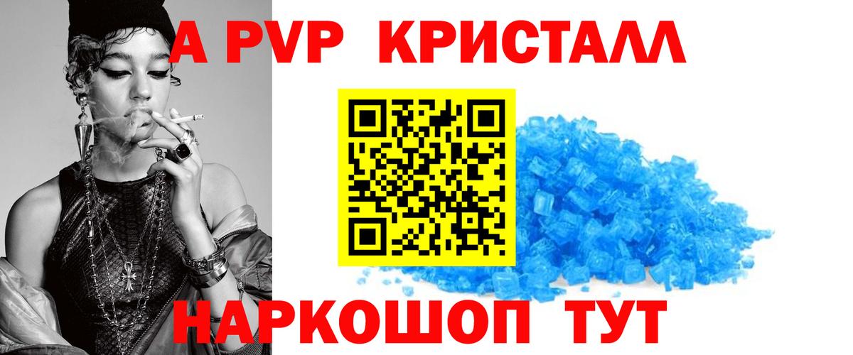 A PVP  Alfa_PVP Соль  Вход с VPN  Чита  хочу наркоту  Alfa_PVP СК КРИС  Alpha PVP кристаллы 