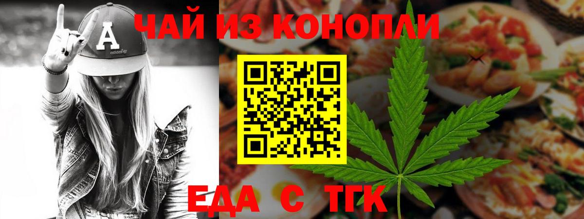 Cannafood марихуана  Вход с VPN  Чита 