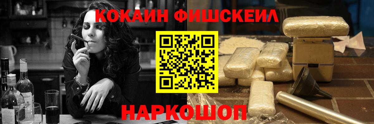 Кокаин 98%  Вход с VPN  COCAIN Fish Scale  Чита 