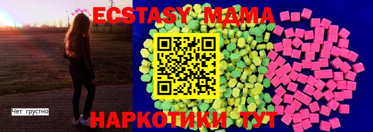Чита  ЭКСТАЗИ 300 mg  Вход с VPN  ЭКСТАЗИ  Экстази mix 