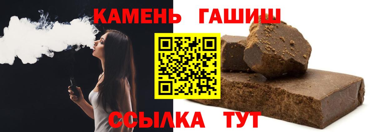 Чита  ГАШ ice o lator  Вход с VPN  ГАШИШ Cannabis 