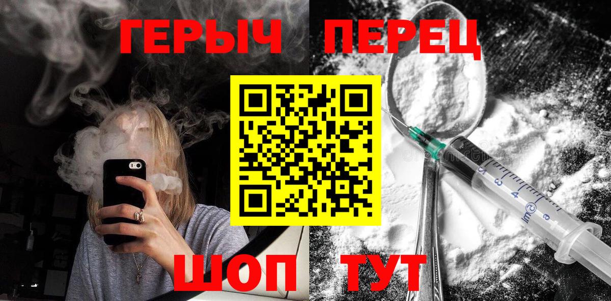ГЕРОИН гречка  Вход с VPN  ГЕРОИН  Чита 