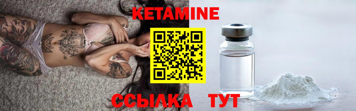 Чита  Кетамин ketamine  КЕТАМИН ketamine  Вход с VPN 