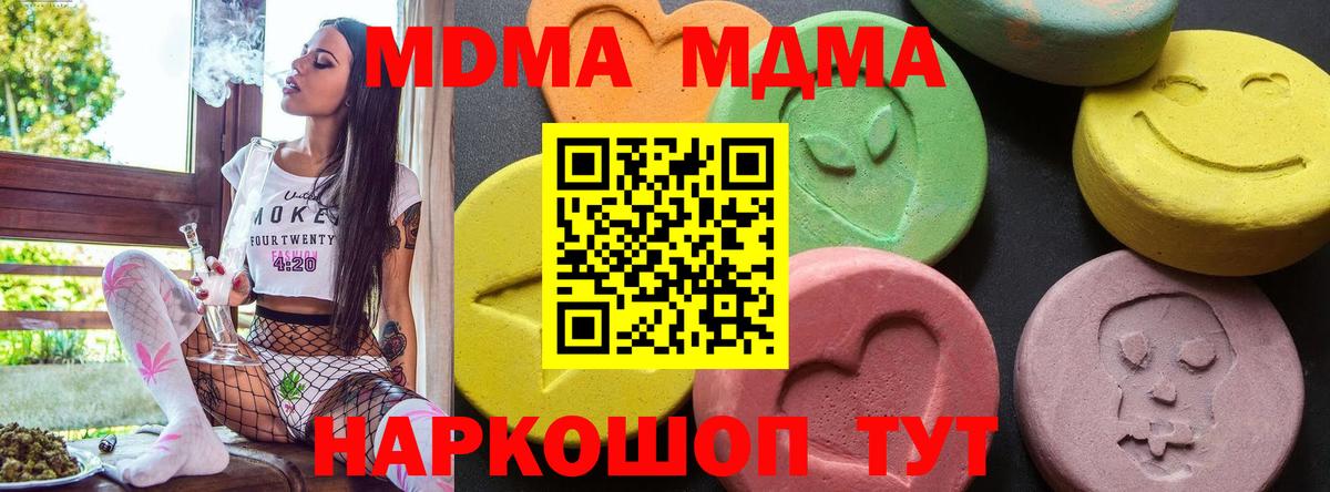 МДМА  Вход с VPN  MDMA кристаллы  Чита  МДМА VHQ 