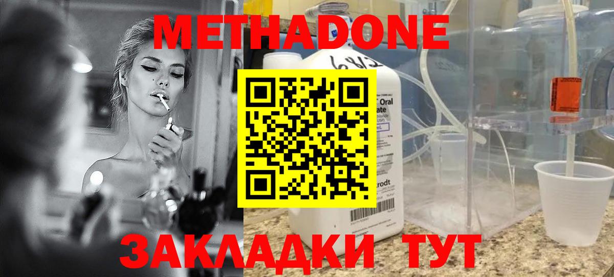 Чита  МЕТАДОН мёд  МЕТАДОН белоснежный  Вход с VPN 