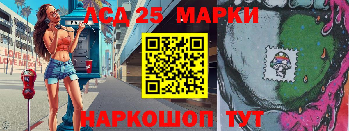 Марки 25I-NBOMe 1,5мг Чита