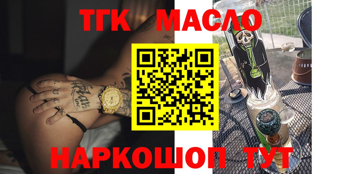 Чита  Дистиллят ТГК THC oil  купить  цена  Вход с VPN 